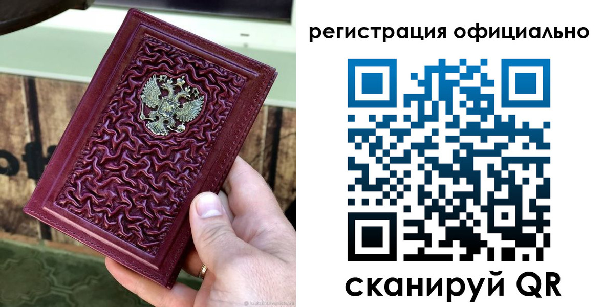 временная регистрация гарантия в Пензенской области