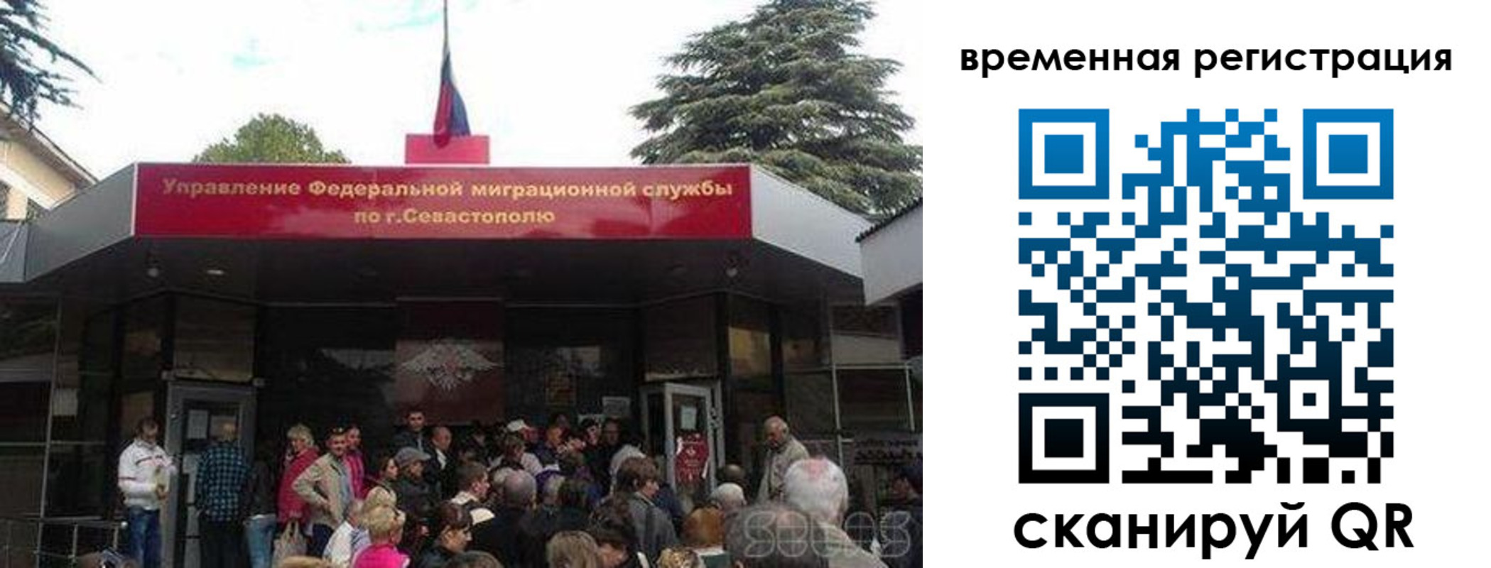 временная регистрация в Пензенской области