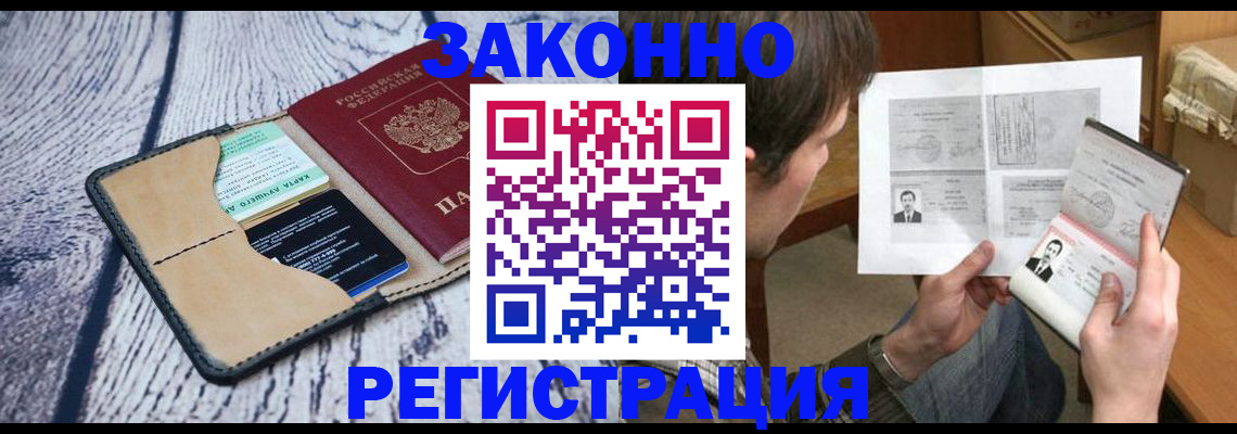 временная регистрация надежно в Пензенской области